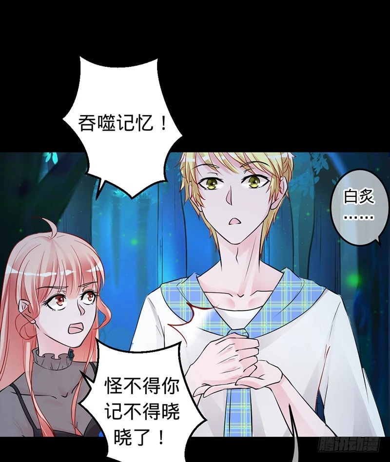 你想救她吗？-第74话
