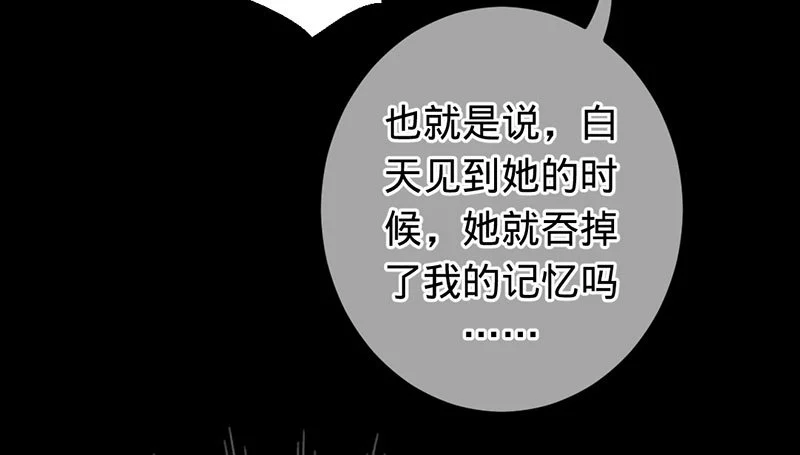 你想救她吗？-第74话