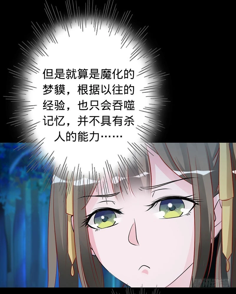 你想救她吗？-第74话