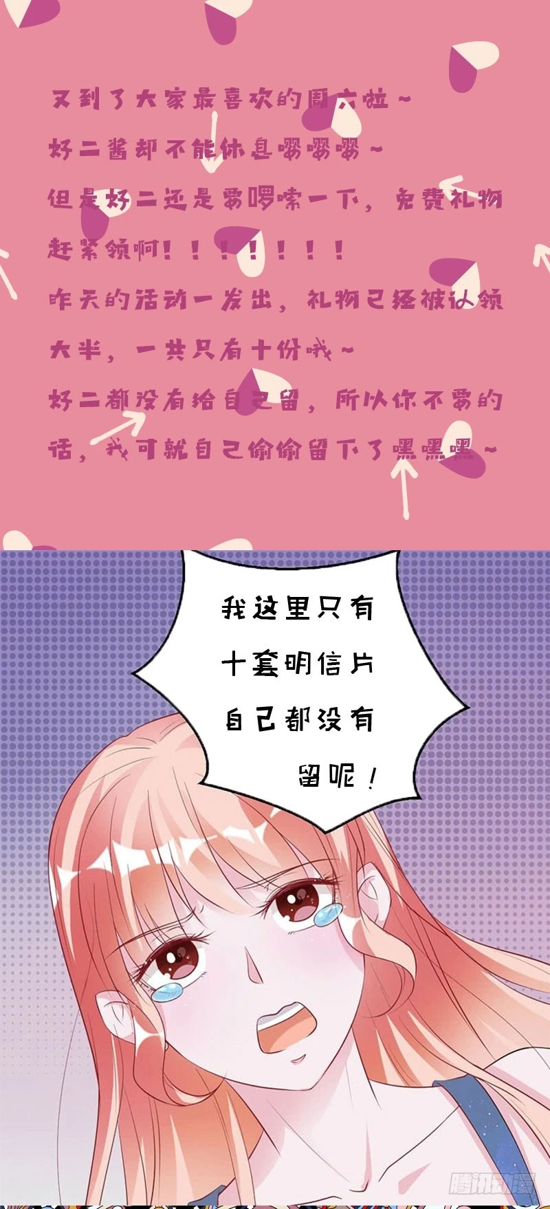 你想救她吗？-第74话