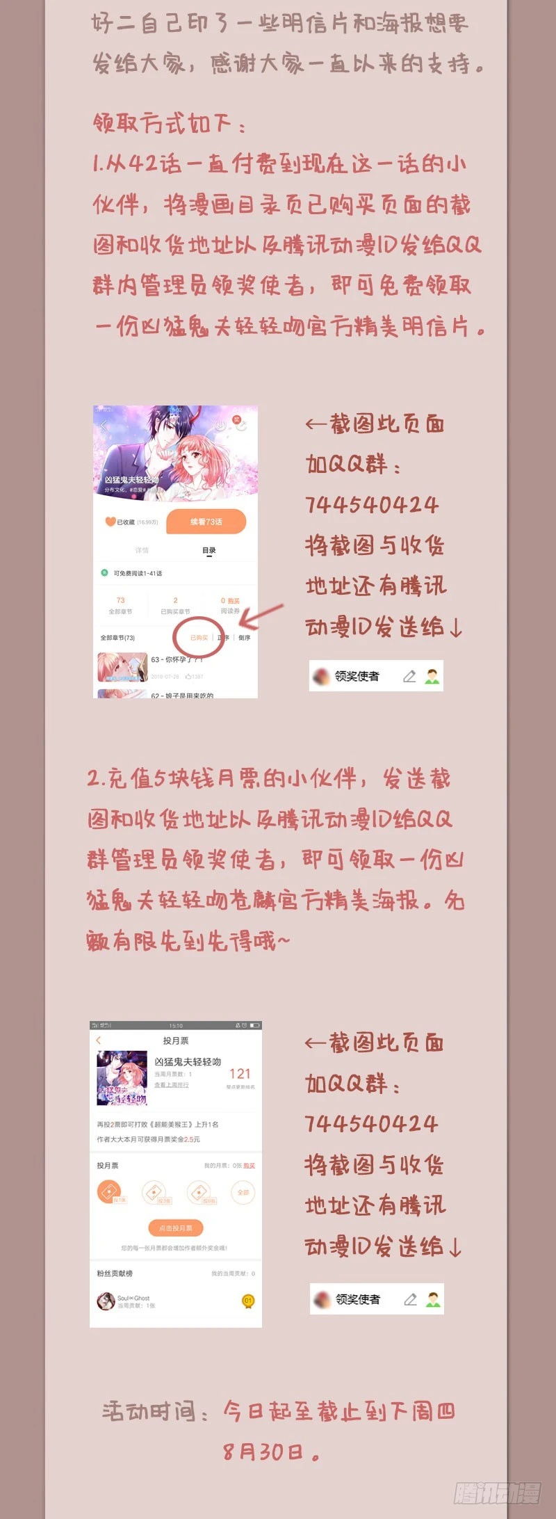 你想救她吗？-第74话