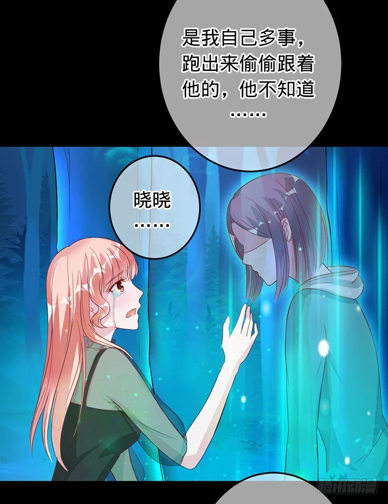 你想救她吗？-第74话