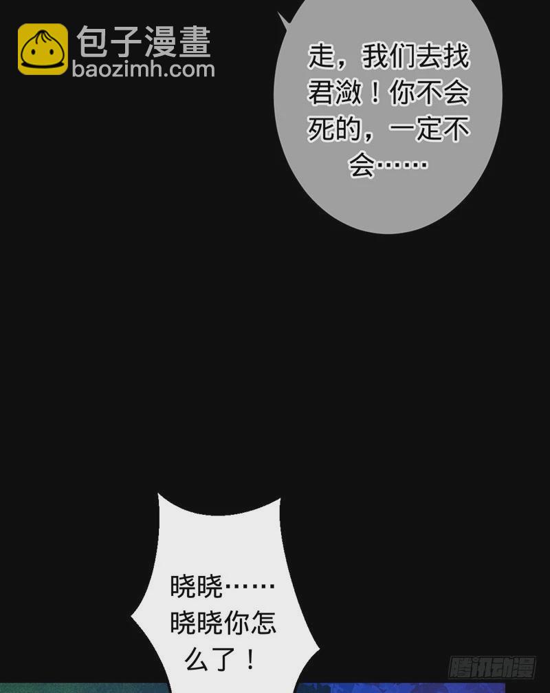 你想救她吗？-第74话