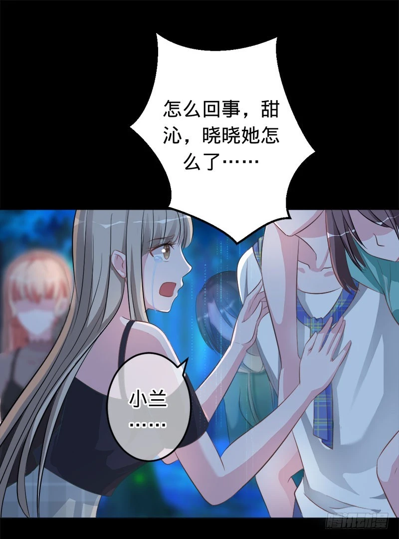 你想救她吗？-第74话