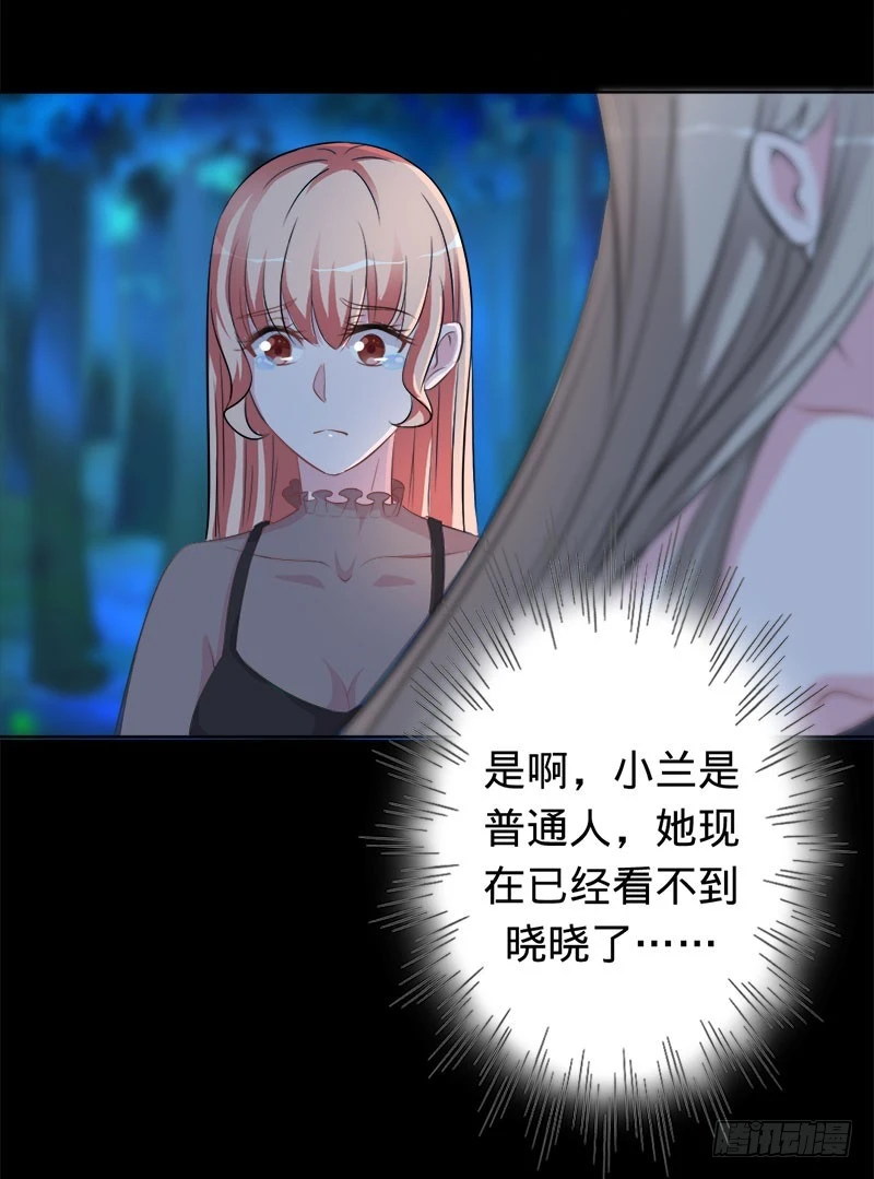 你想救她吗？-第74话