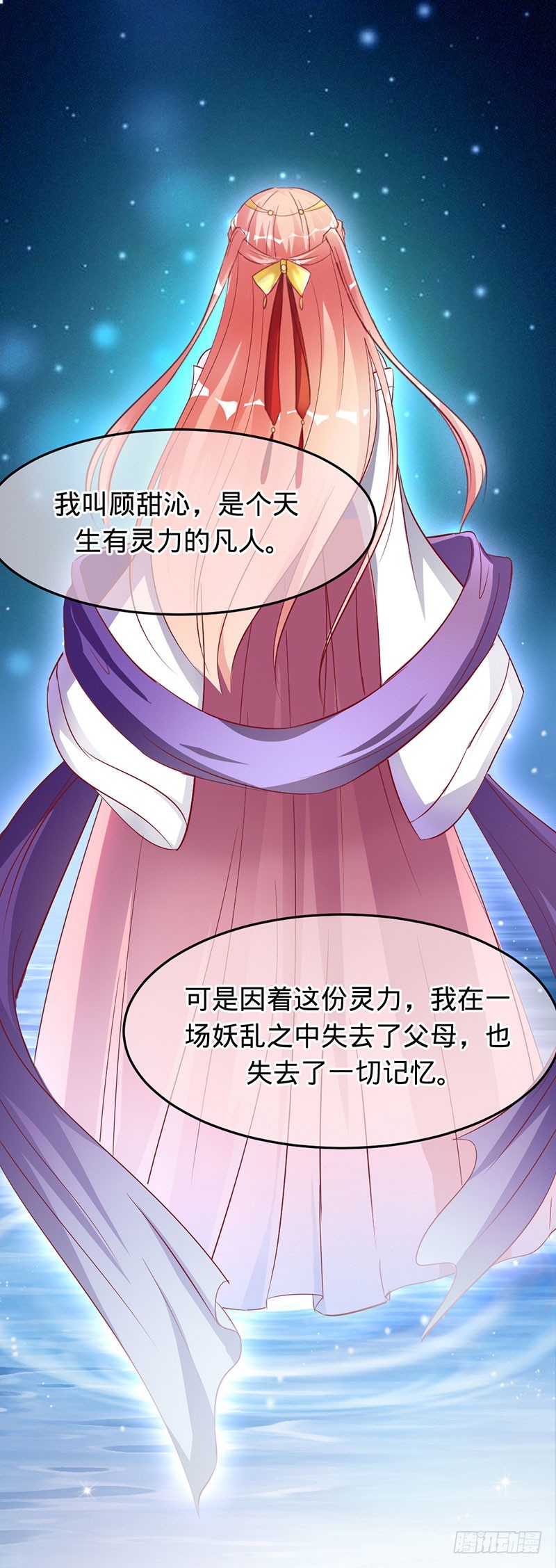 旧梦篇&mdash;&mdash;你不必记得我-第76话