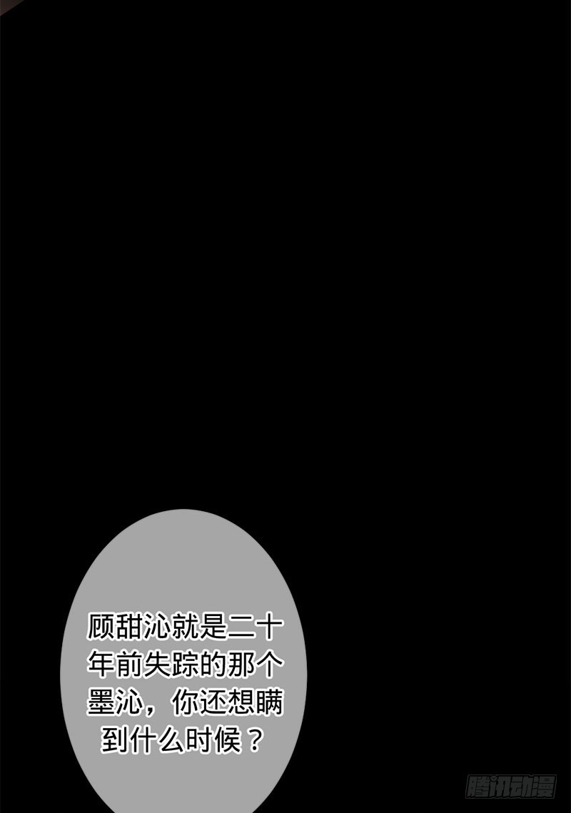 旧梦篇&mdash;&mdash;你不必记得我-第76话