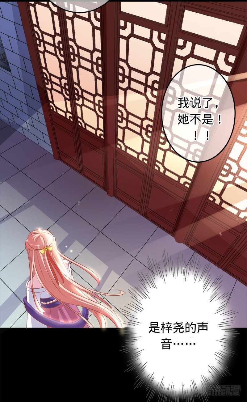 旧梦篇&mdash;&mdash;你不必记得我-第76话