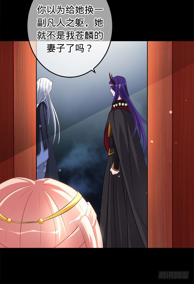 旧梦篇&mdash;&mdash;你不必记得我-第76话
