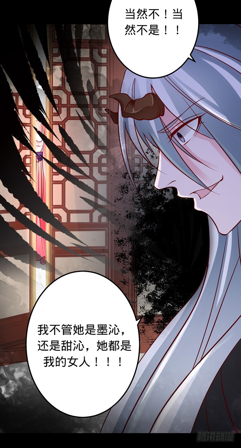 旧梦篇&mdash;&mdash;你不必记得我-第76话