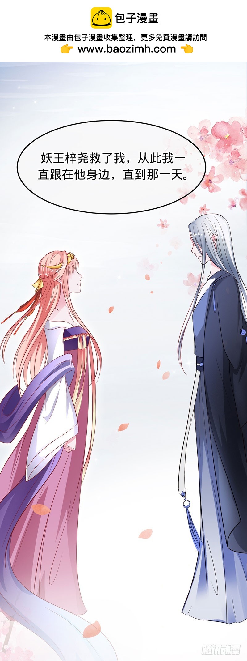旧梦篇&mdash;&mdash;你不必记得我-第76话