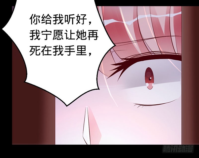 旧梦篇&mdash;&mdash;你不必记得我-第76话
