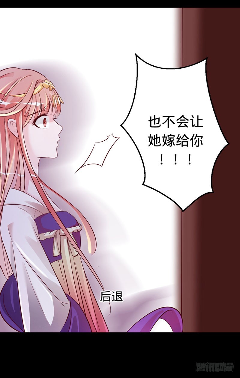 旧梦篇&mdash;&mdash;你不必记得我-第76话