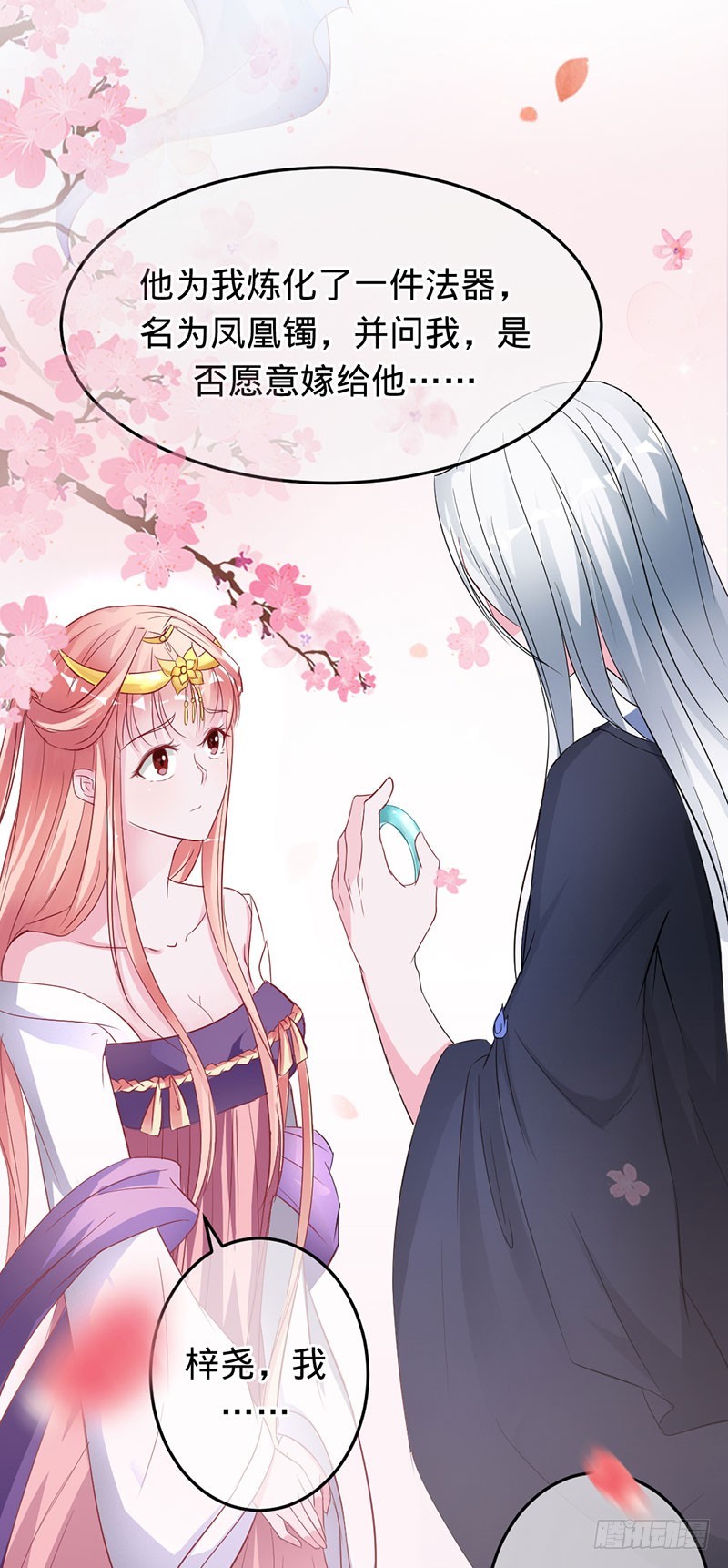 旧梦篇&mdash;&mdash;你不必记得我-第76话
