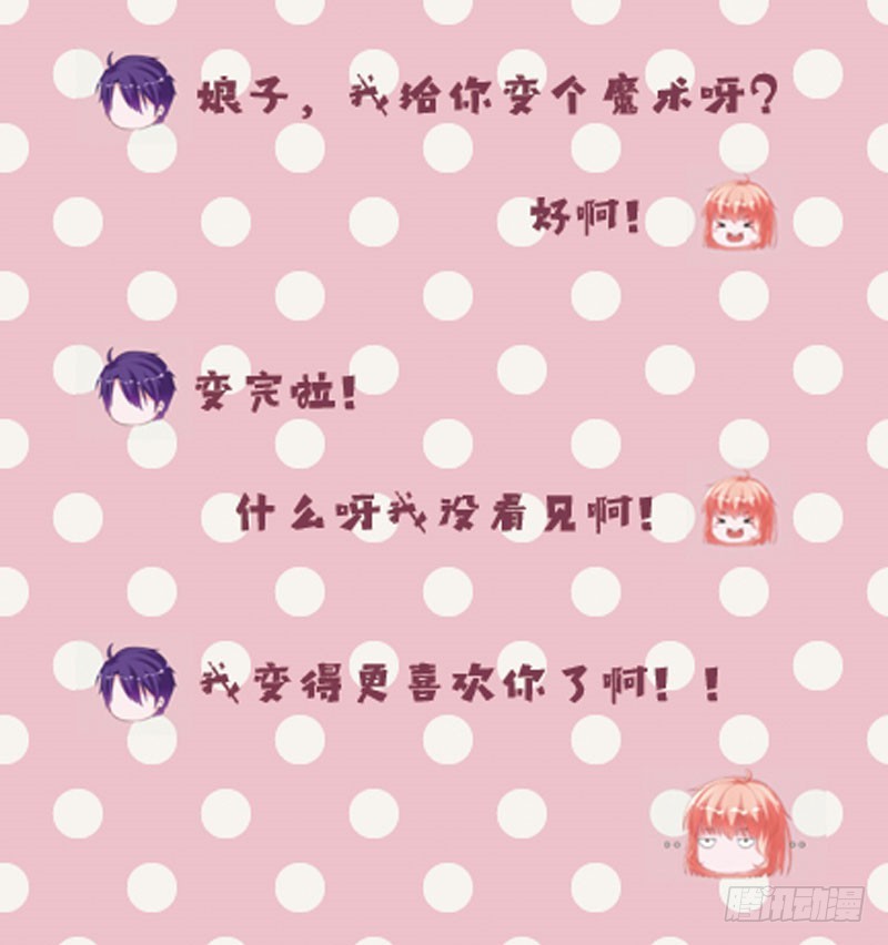 旧梦篇&mdash;&mdash;你不必记得我-第76话
