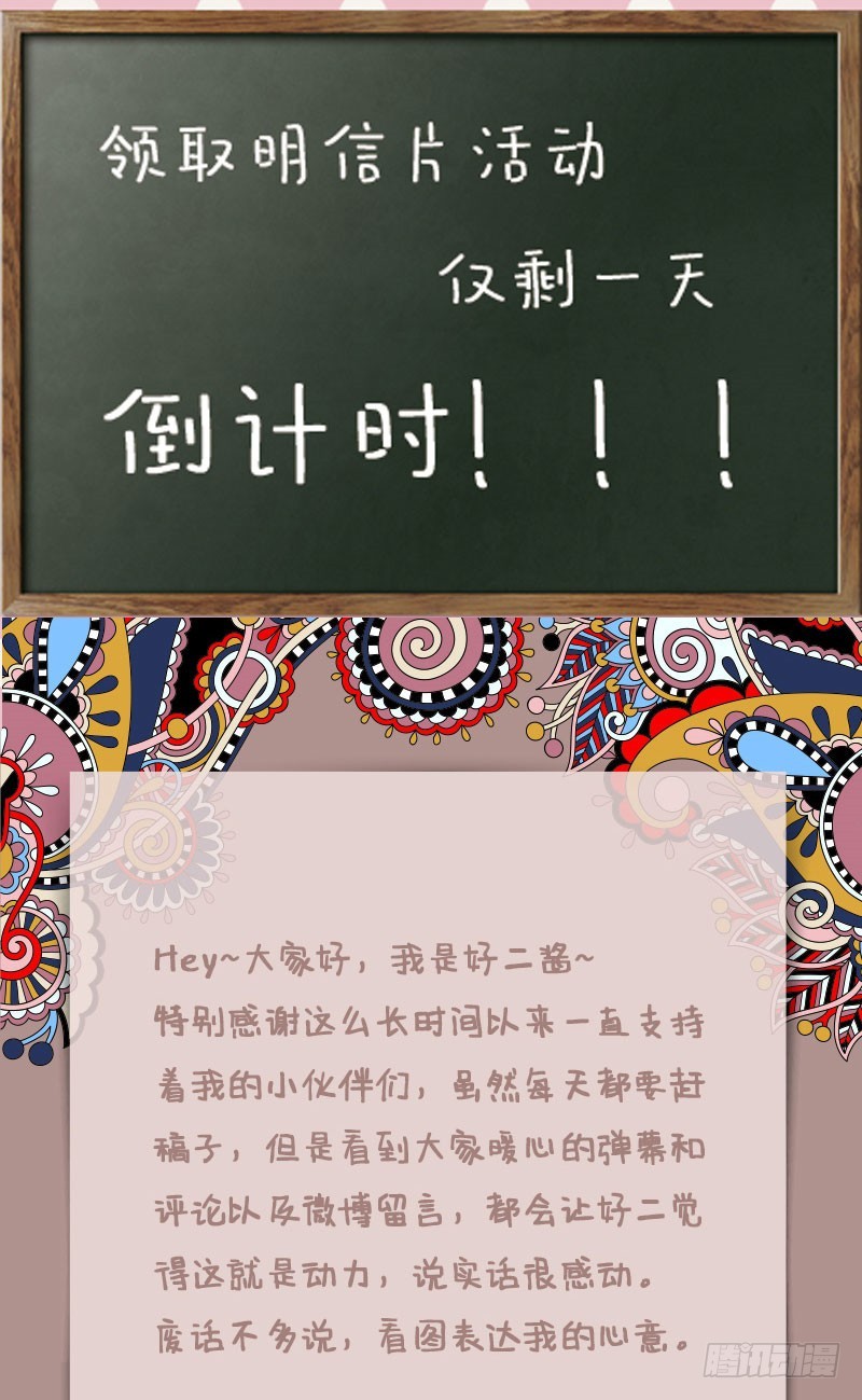 旧梦篇&mdash;&mdash;你不必记得我-第76话