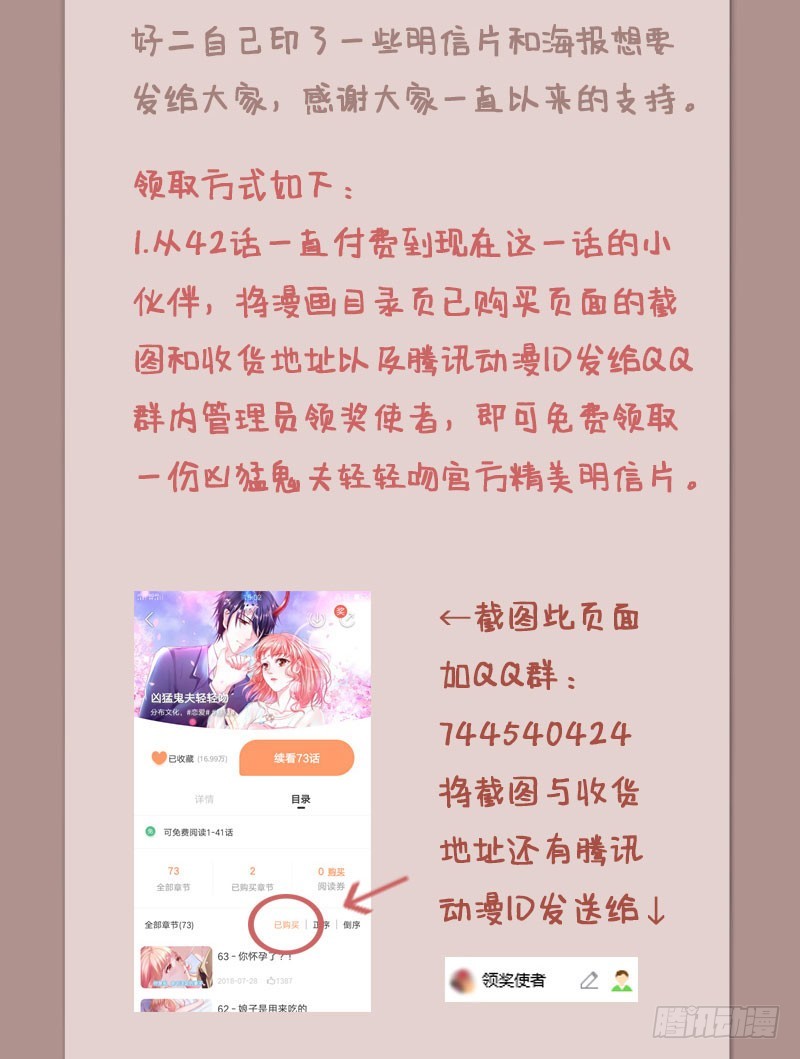 旧梦篇&mdash;&mdash;你不必记得我-第76话