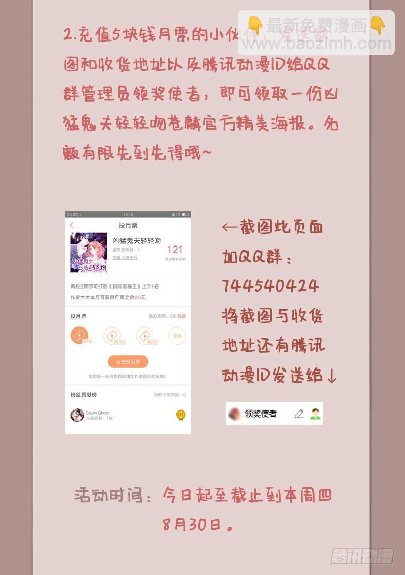 旧梦篇&mdash;&mdash;你不必记得我-第76话