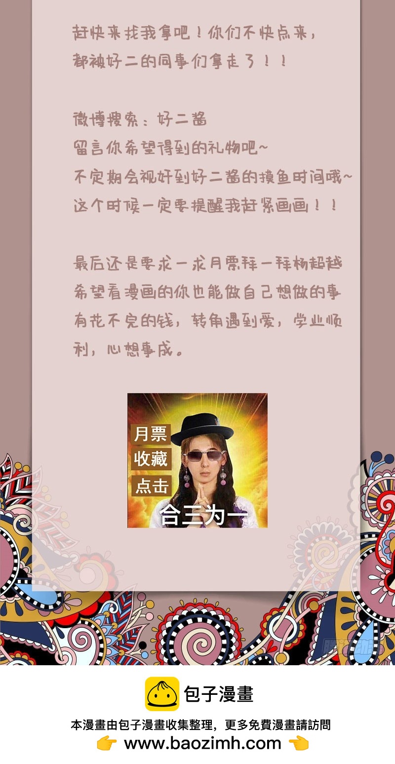 旧梦篇&mdash;&mdash;你不必记得我-第76话