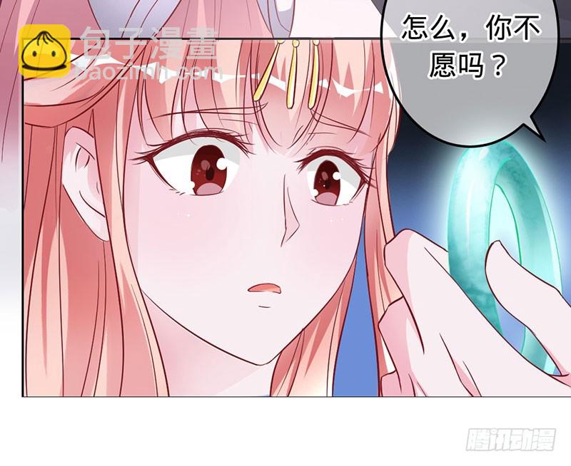旧梦篇&mdash;&mdash;你不必记得我-第76话