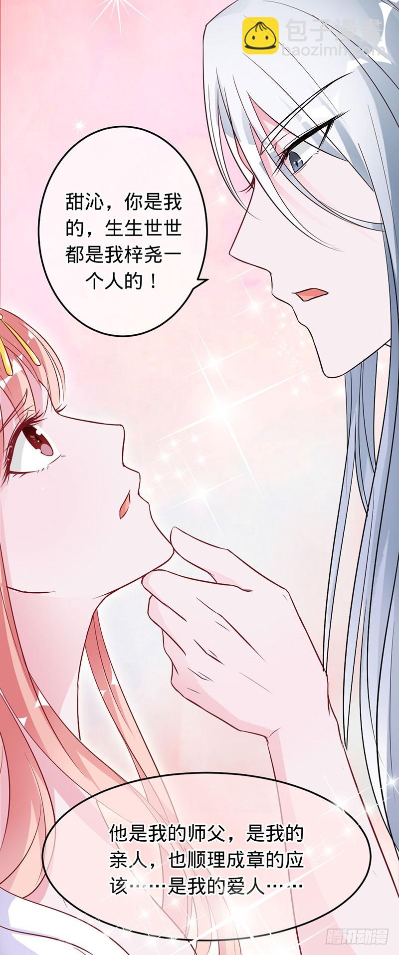 旧梦篇&mdash;&mdash;你不必记得我-第76话