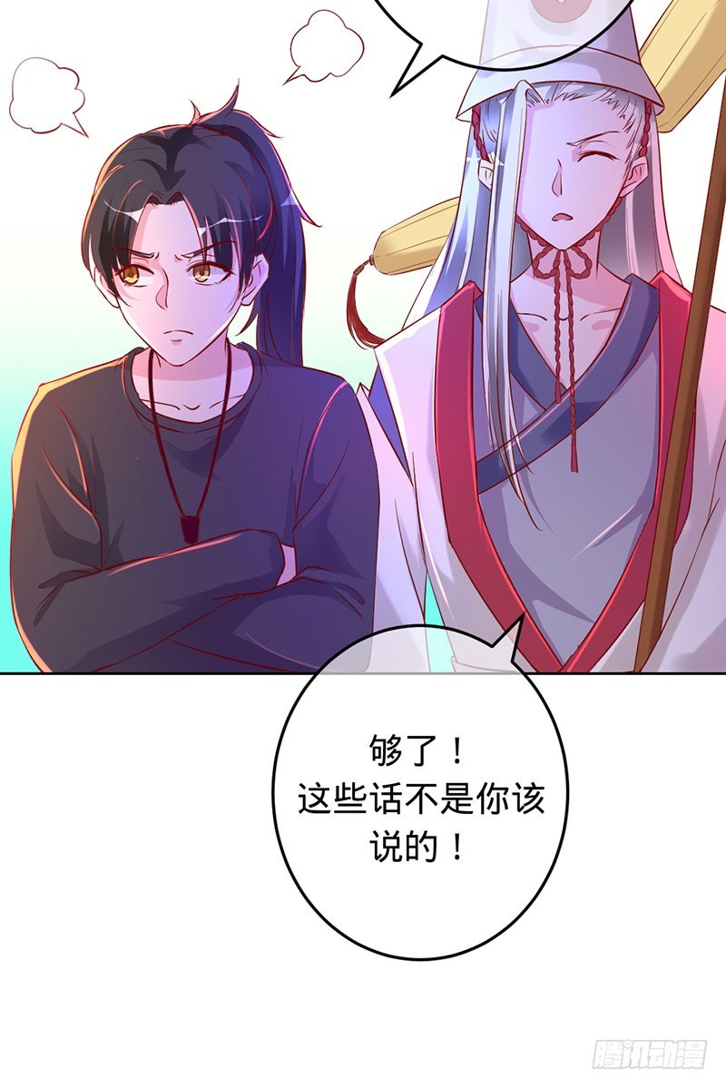 如果没有遇到你-第78话