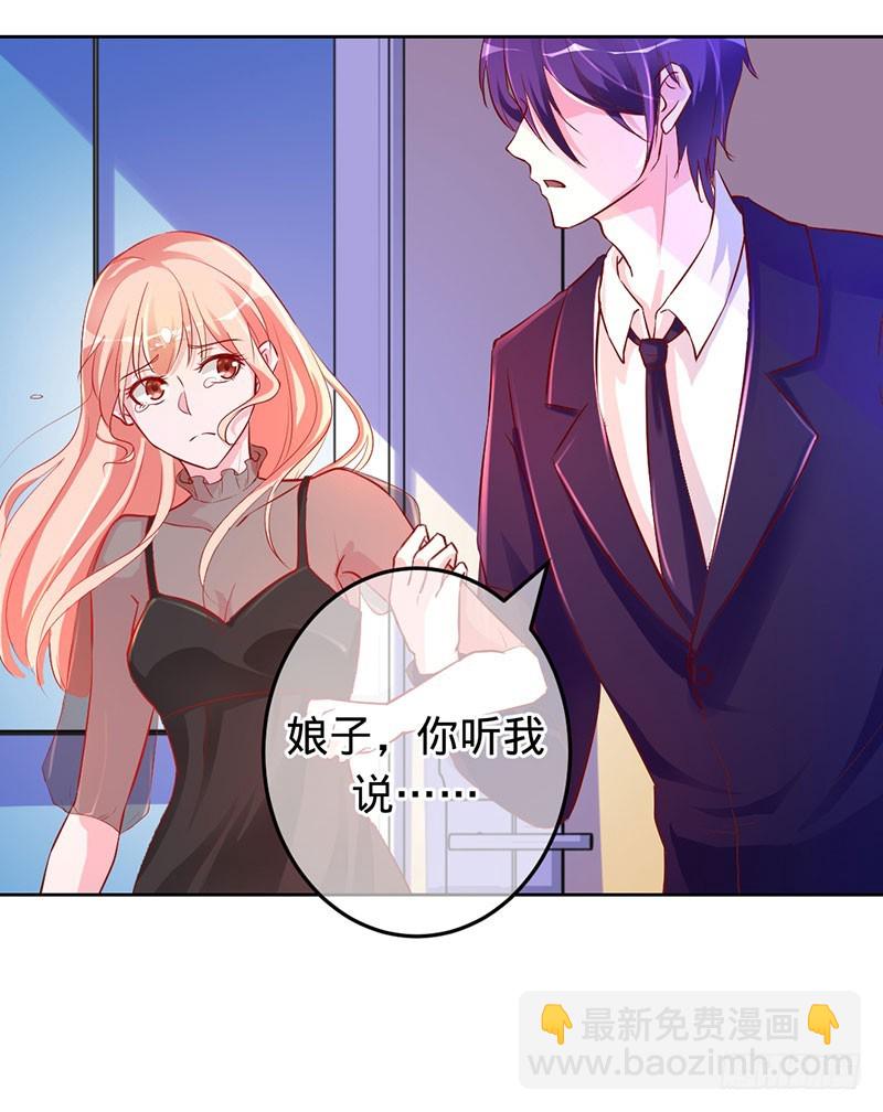 如果没有遇到你-第78话