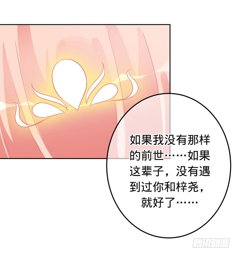 如果没有遇到你-第78话