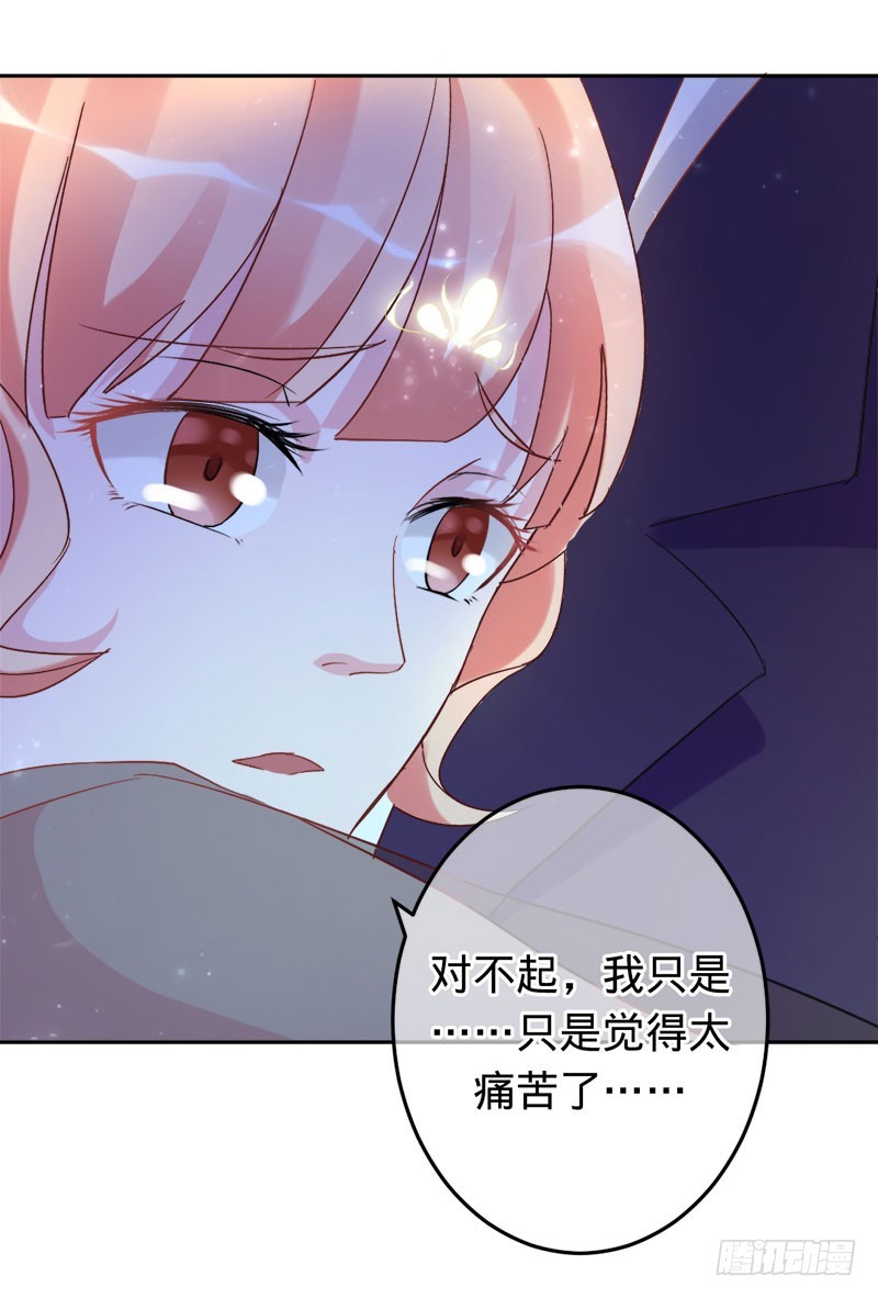 如果没有遇到你-第78话