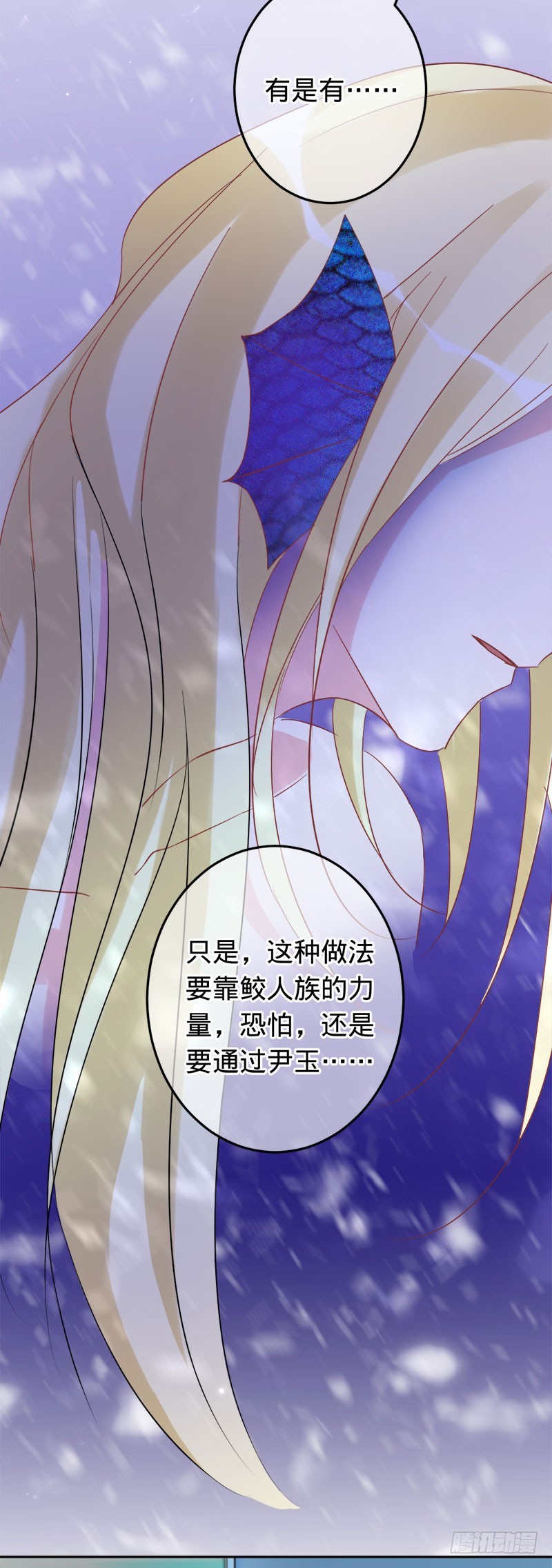 如果没有遇到你-第78话