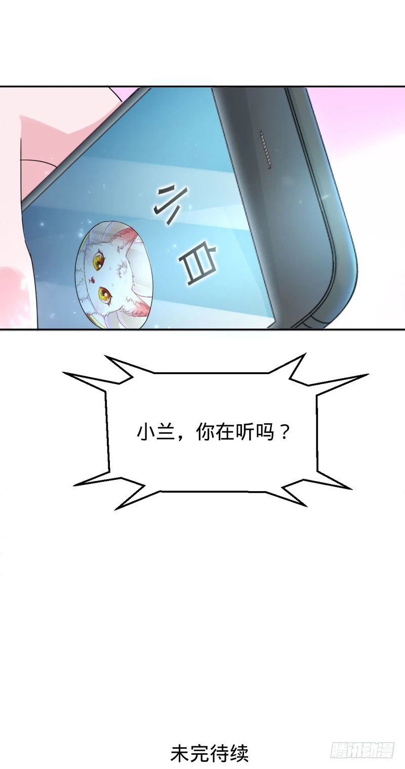 如果没有遇到你-第78话