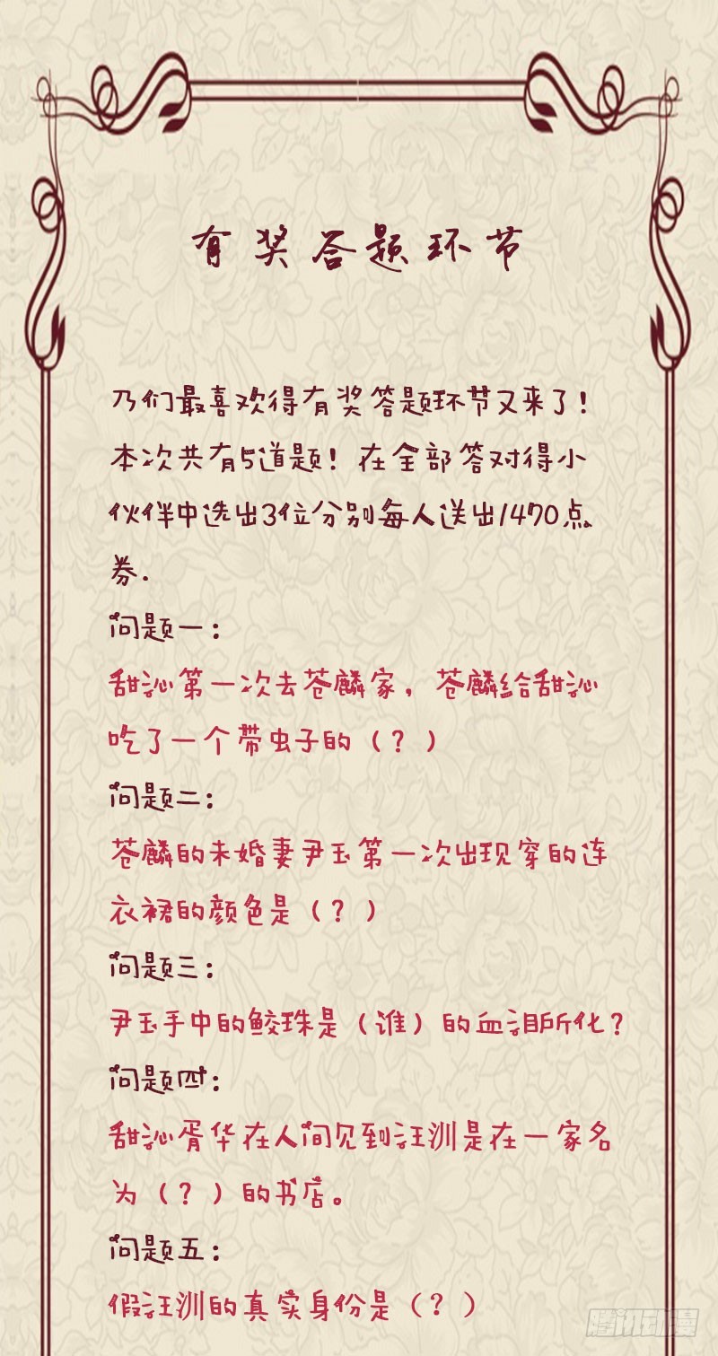 如果没有遇到你-第78话