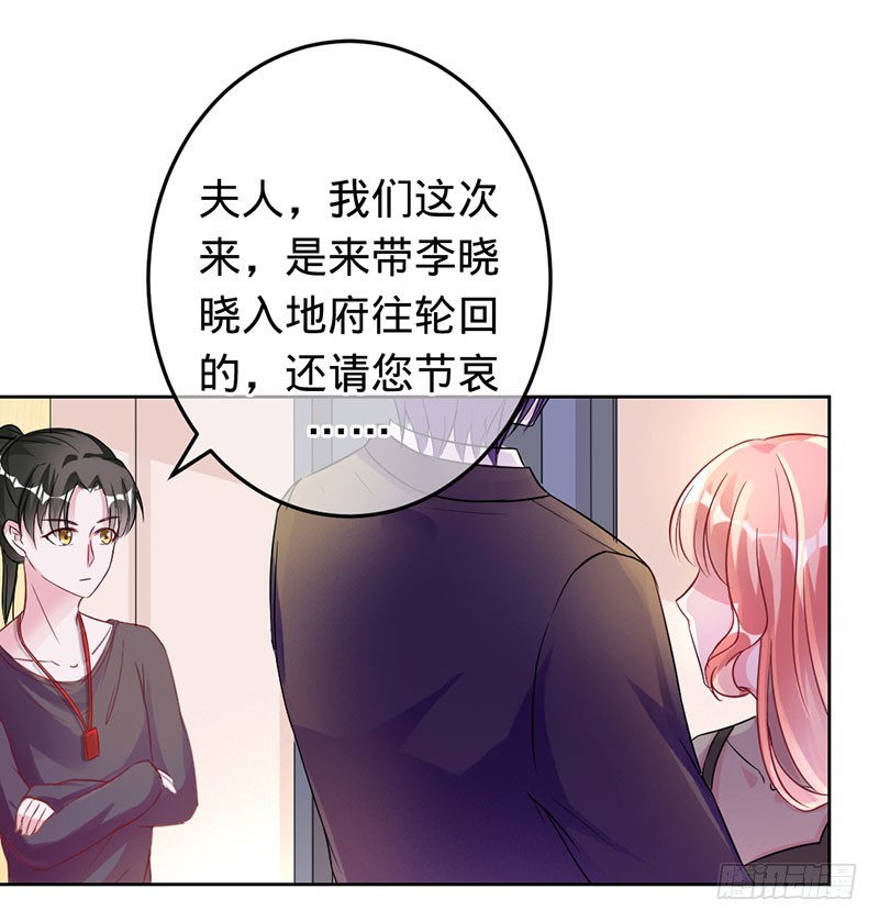 如果没有遇到你-第78话