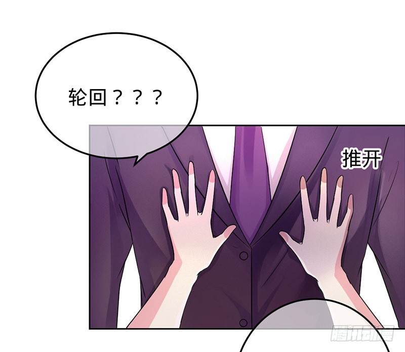 如果没有遇到你-第78话