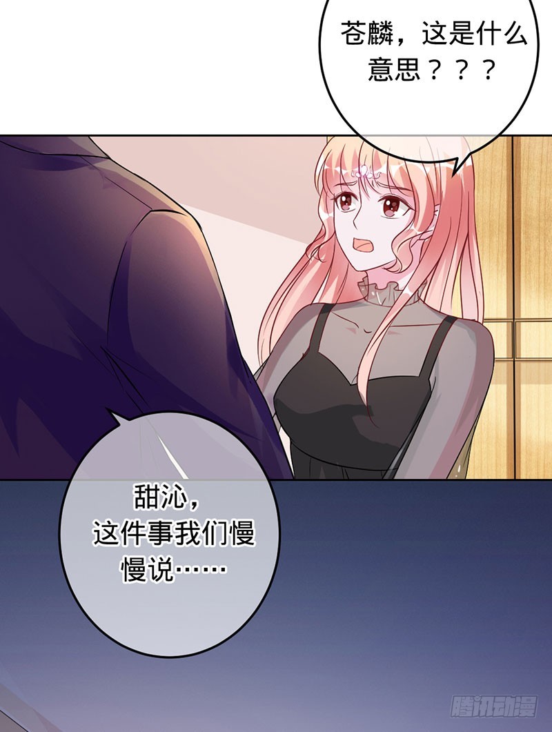 如果没有遇到你-第78话