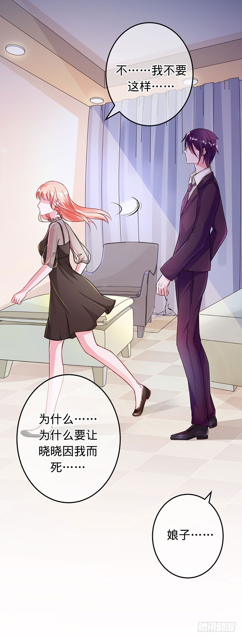 如果没有遇到你-第78话