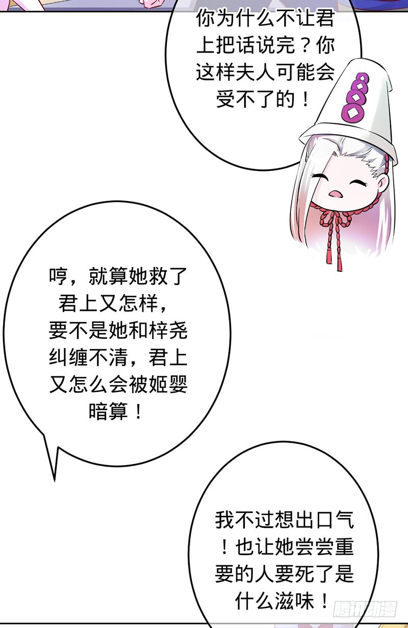 如果没有遇到你-第78话