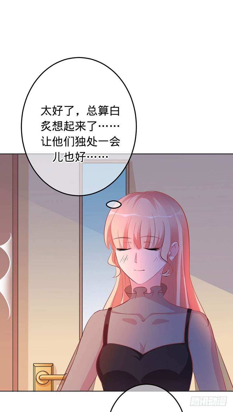 你就是个祸水-第80话