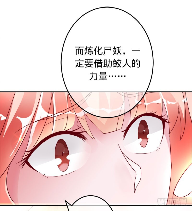你就是个祸水-第80话