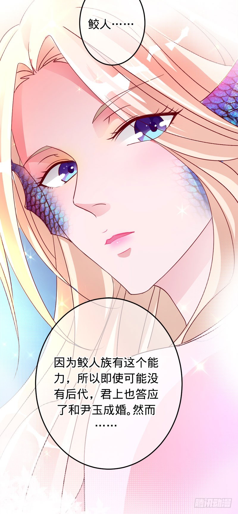 你就是个祸水-第80话