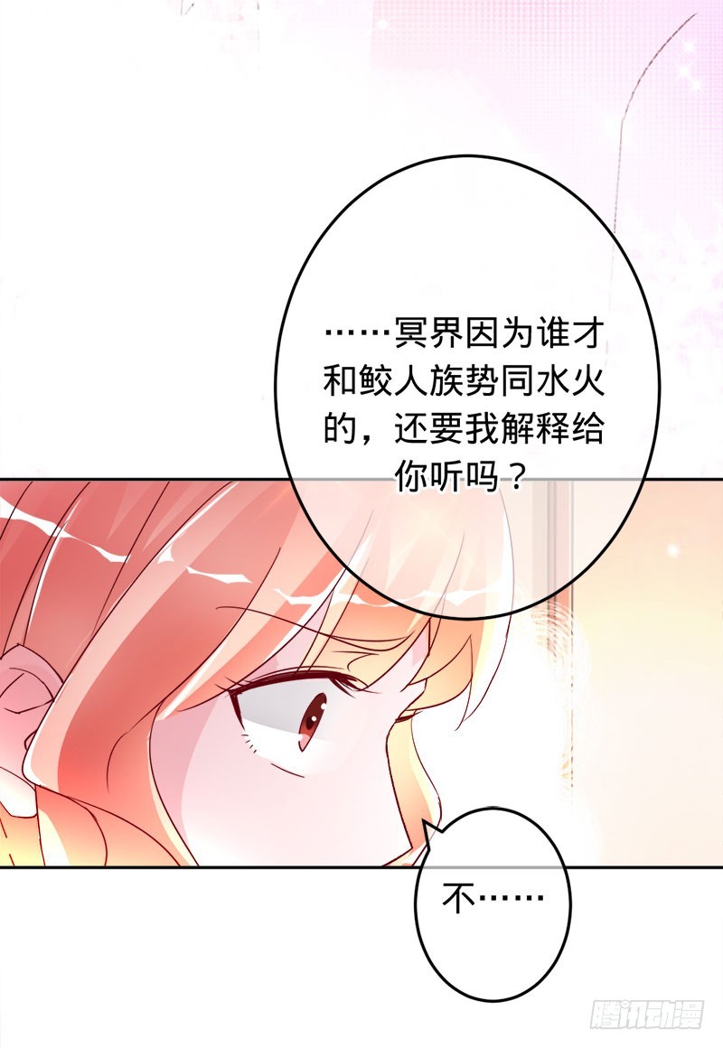 你就是个祸水-第80话