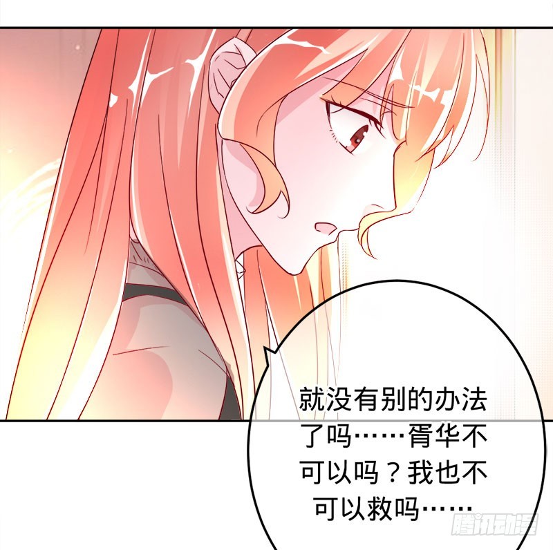 你就是个祸水-第80话