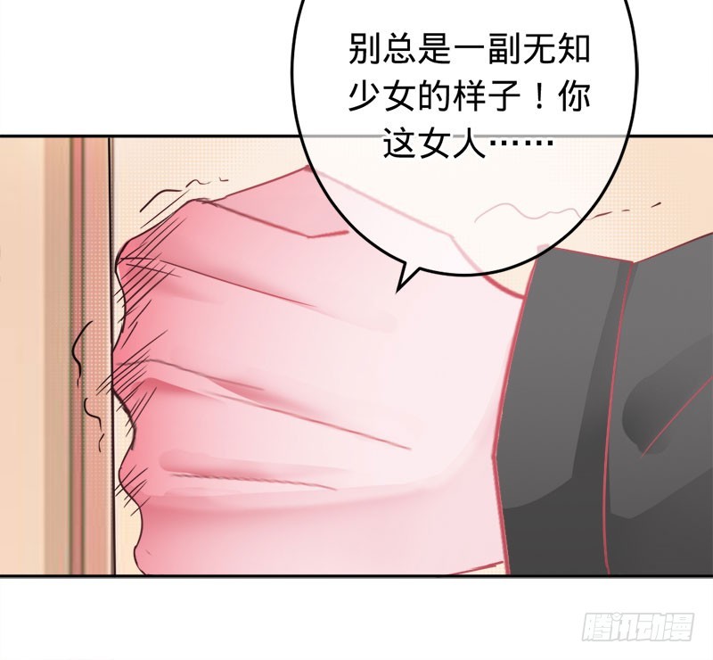 你就是个祸水-第80话