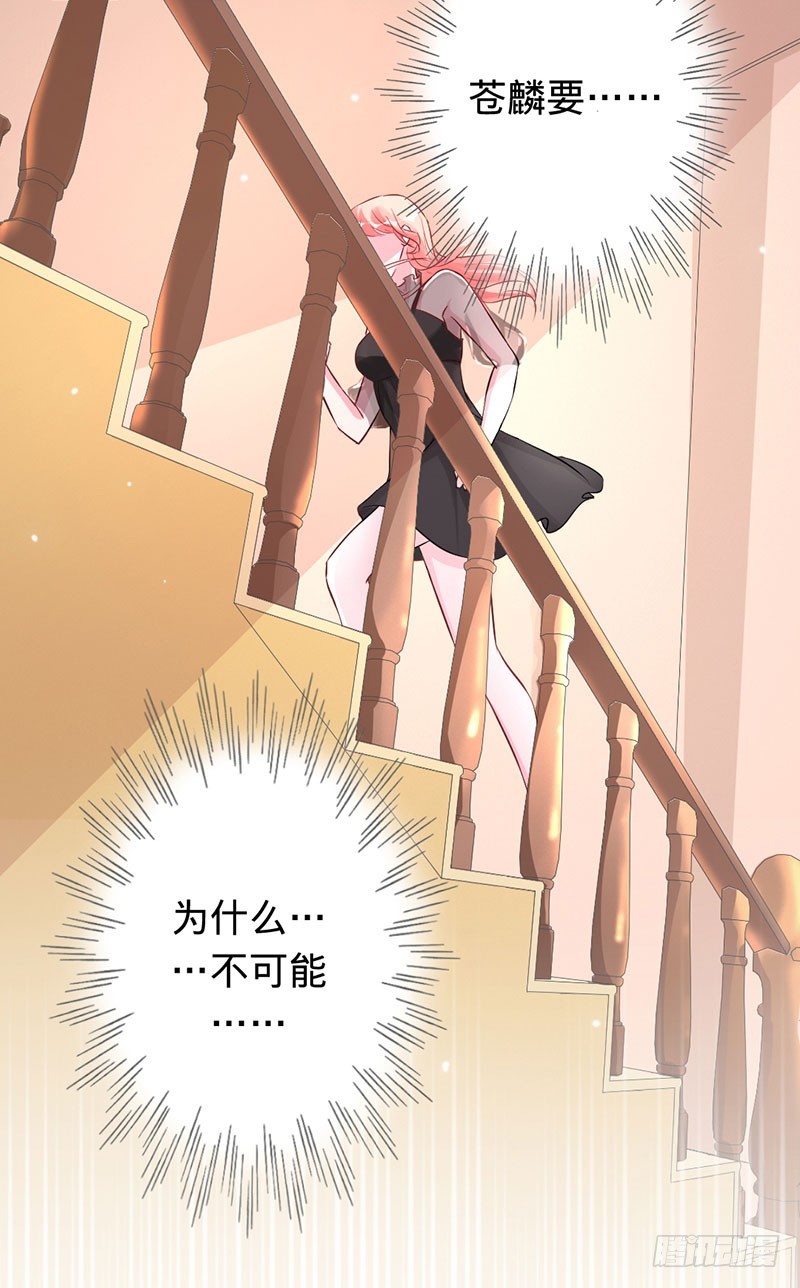 你就是个祸水-第80话