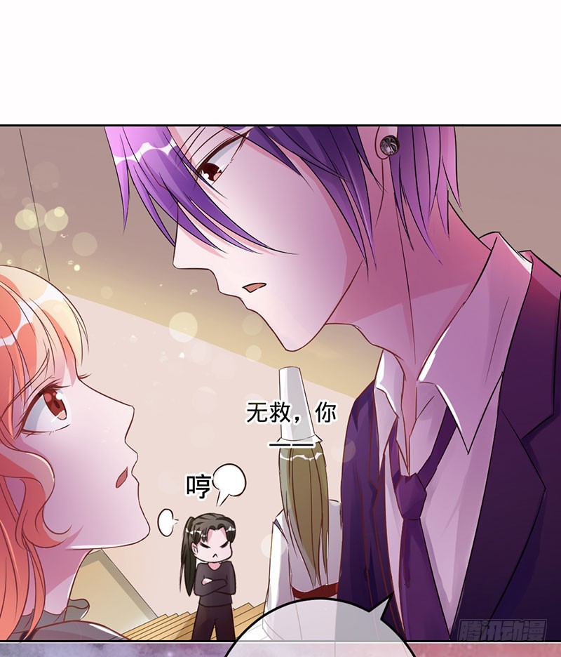 你就是个祸水-第80话