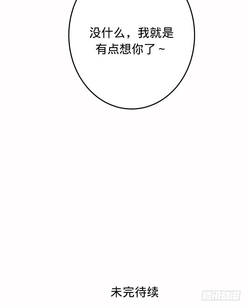 你就是个祸水-第80话