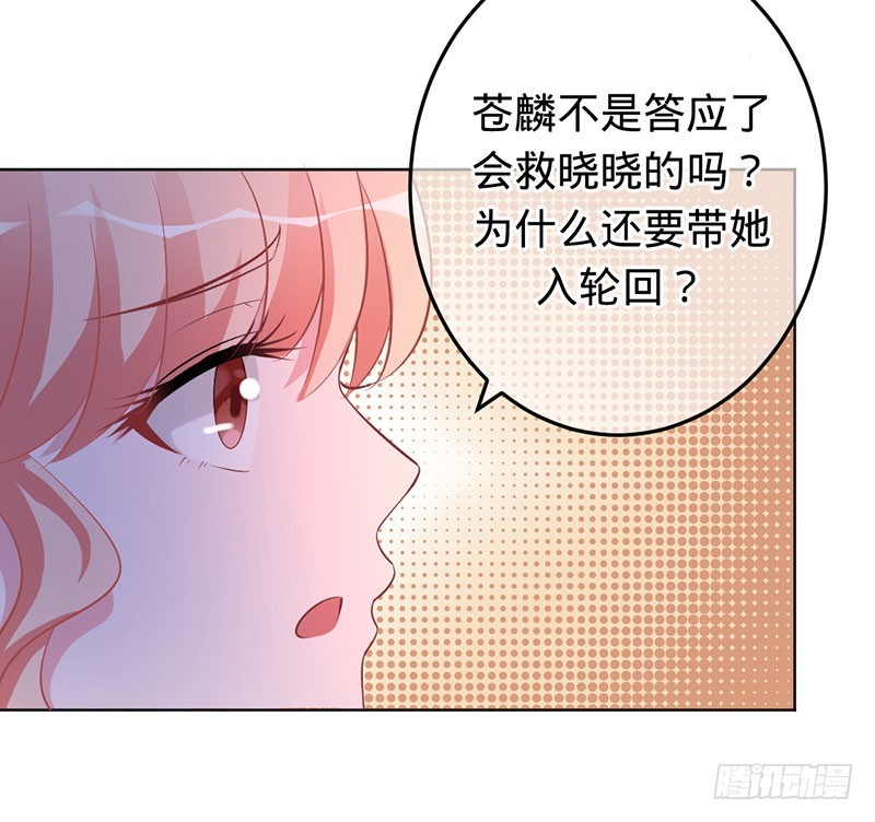 你就是个祸水-第80话