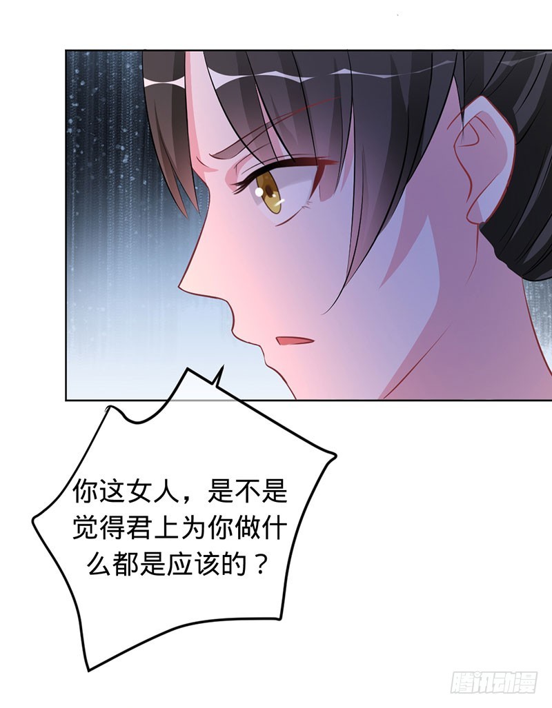 你就是个祸水-第80话