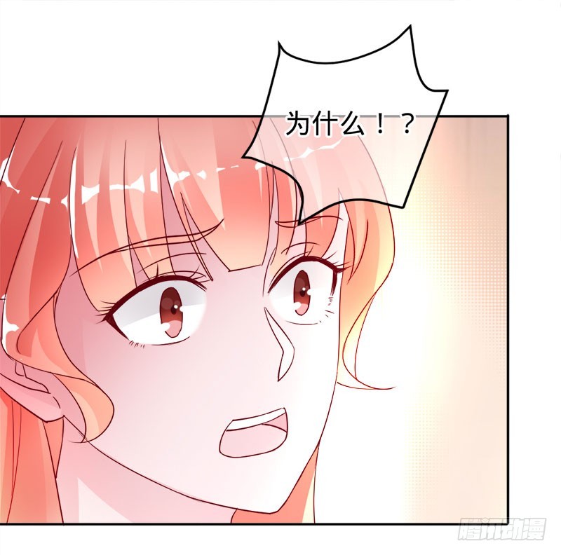 你就是个祸水-第80话