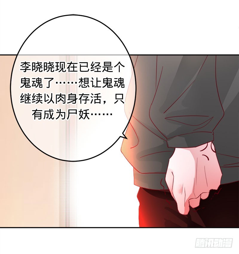 你就是个祸水-第80话